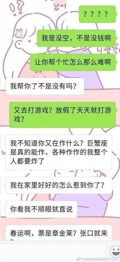 偷看女友聊天记录？这可能是最危险的游戏！