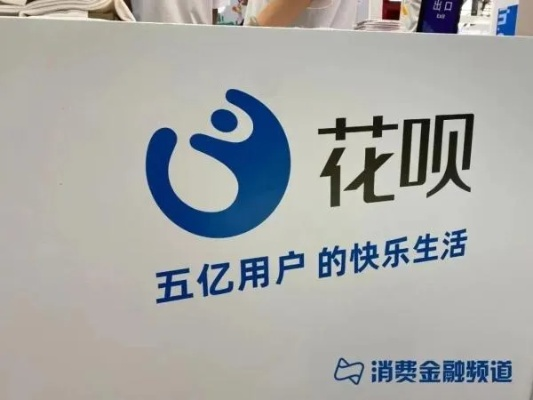 花呗提现七千多，轻松解决资金周转难题
