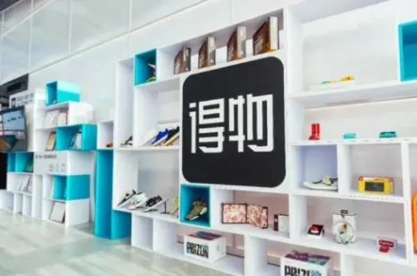 得物额度提现商家必看！教你轻松修改得物额度，轻松提现无忧