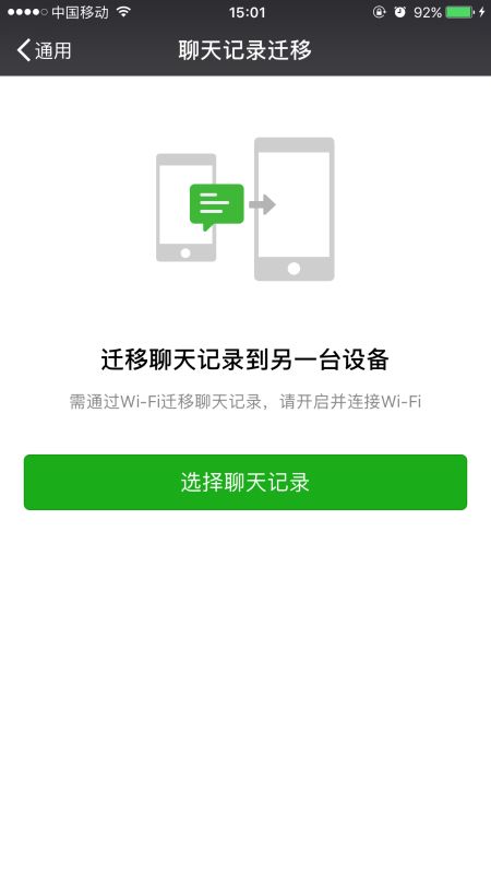 微信聊天记录恢复攻略，找回那些丢失的珍贵对话