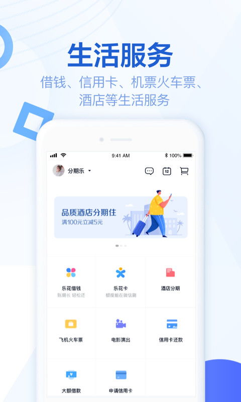 分期乐消费额度兑现，分期乐消费显示领额度—轻松实现购物自由！