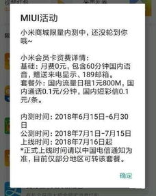 羊小咩便荔卡提现限制时间详解，了解规则，避免误区