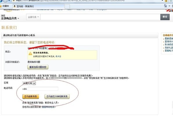 亚马逊分期乐收款提现全攻略