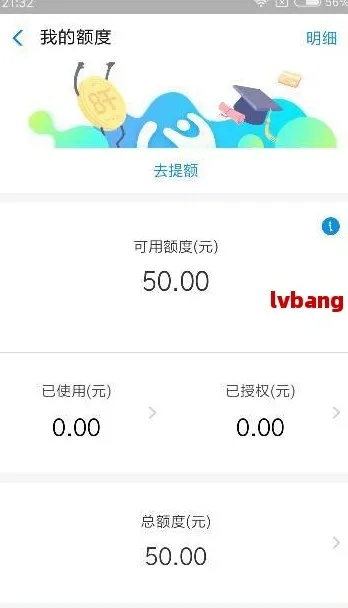 花呗购物额度快速提现攻略