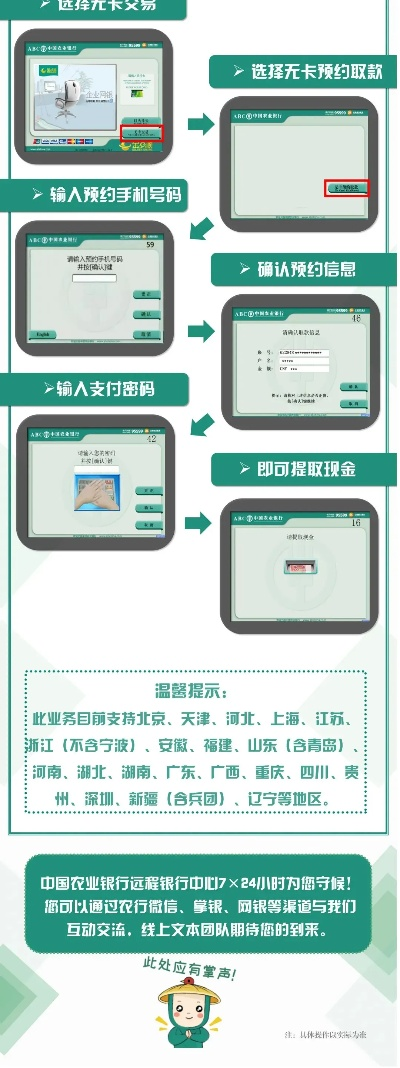 农行POS机办理流程详解