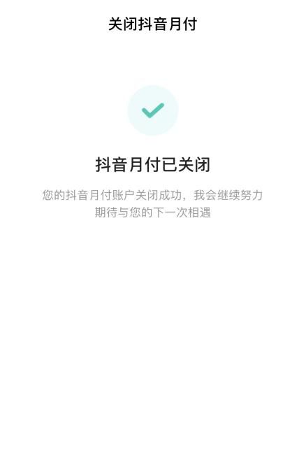抖音月付提现多久能够提出来？详解提现流程与注意事项