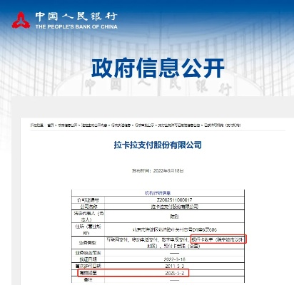 大理拉卡拉POS机办理指南