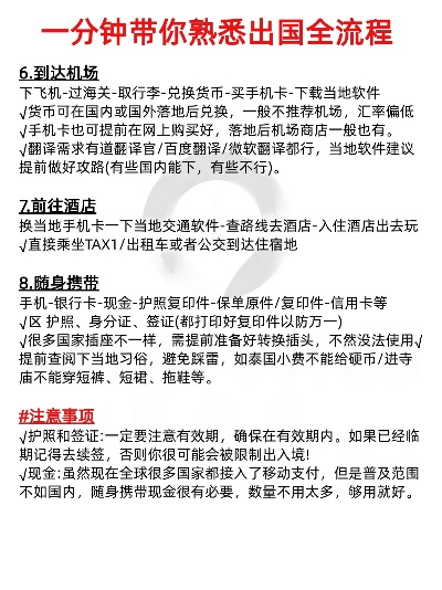 海外POS机办理指南