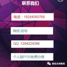 POS机办理领取指南