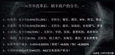 POS机办理领取指南