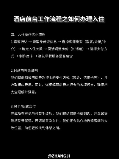酒店POS机办理指南