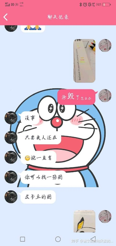 我暗恋一个女生，请问怎么才能偷看她微信聊天记录？