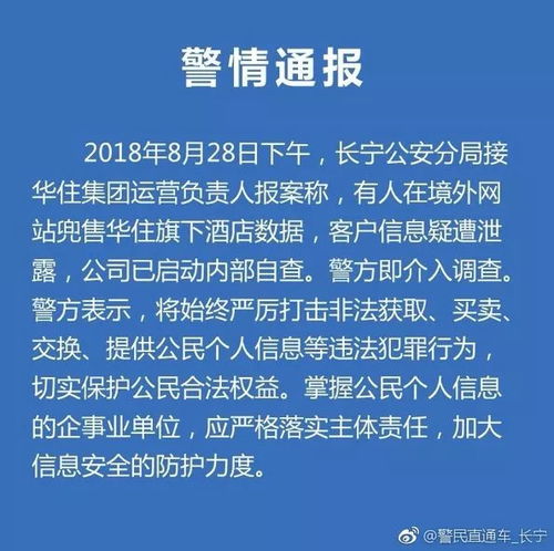 2017年查开房记录事件始末，那些年我们关心的隐私与法律边界