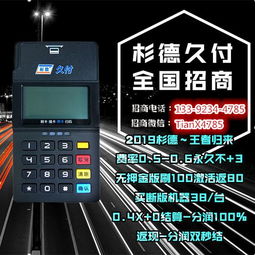 财付通POS机办理指南