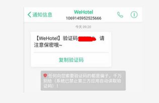 如何查询7天连锁酒店会员入住记录