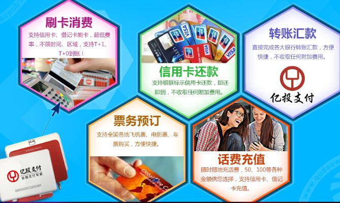 办理POS机代理的盈利模式与案例解析