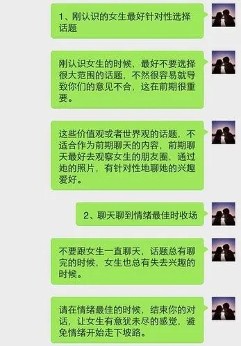 揭秘！如何偷看暗恋女生的微信聊天记录？实用技巧大公开！