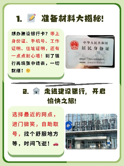 个人如何办理建设银行的POS机？