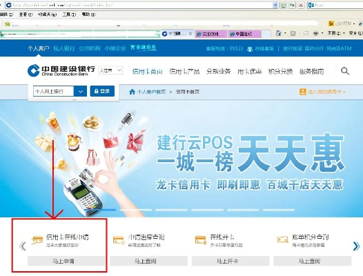 个人如何办理建设银行的POS机？