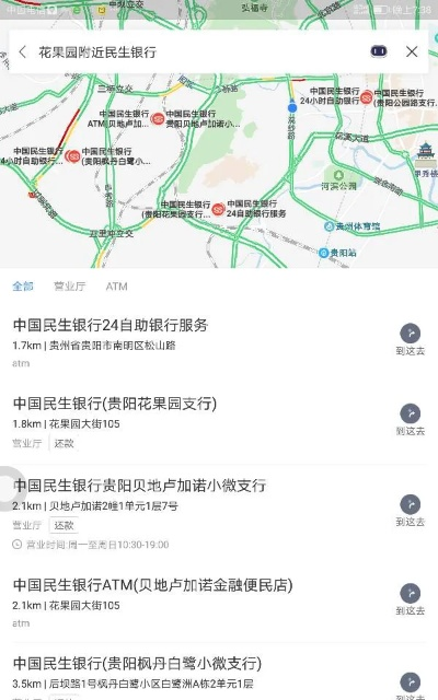 贵阳花果园POS机办理指南