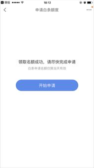 京东白条招商卡提现要多久？详解流程与注意事项
