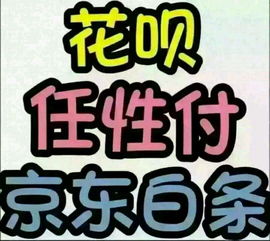 京东白条招商卡提现要多久？详解流程与注意事项