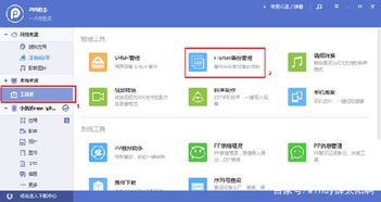 微信聊天记录远程查看指南，合法途径与风险警示
