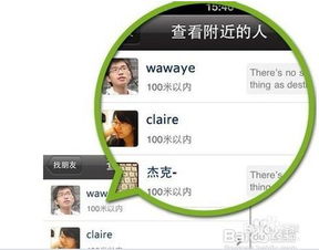 怎样可以查询到别人微信中的语音聊天记录？详解步骤与注意事项
