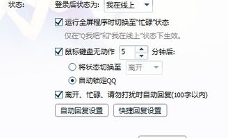 揭秘QQ聊天记录软件的隐秘世界