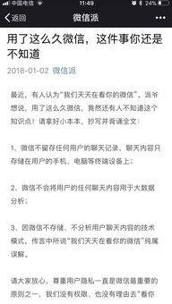 揭秘QQ聊天记录软件的隐秘世界