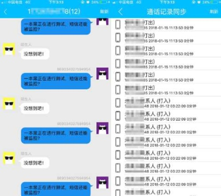 关于远程监控微信聊天记录的探讨与解析（以bm软件为例）