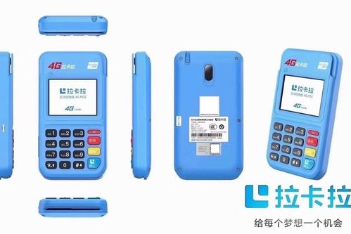 陕西拉卡拉POS机办理指南