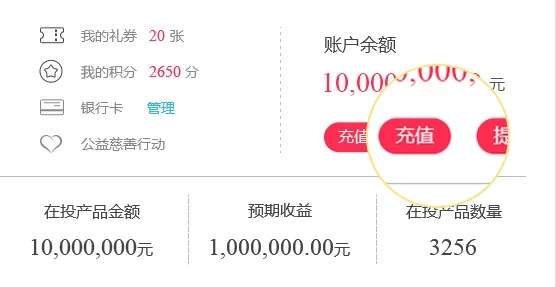投资平台充值与提现的那些事儿