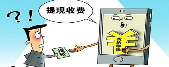 投资平台充值与提现的那些事儿