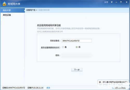 公安内网查开房记录吗，探讨、解析与案例分享