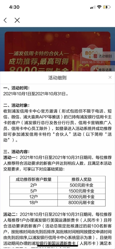 浦发银行POS机办理条件及案例解析