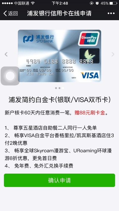 浦发银行POS机办理条件及案例解析