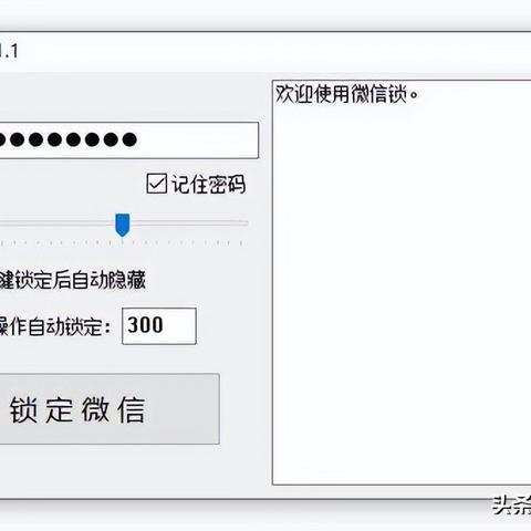 同一台电脑没有密码，怎么偷看别人微信聊天记录？