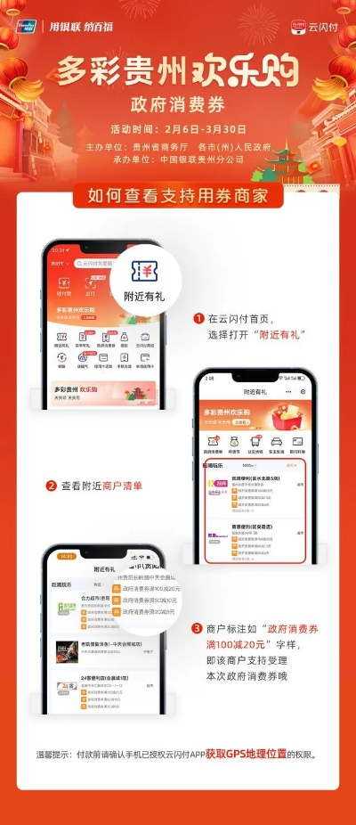 探索彩票与POS机办理的跨界合作