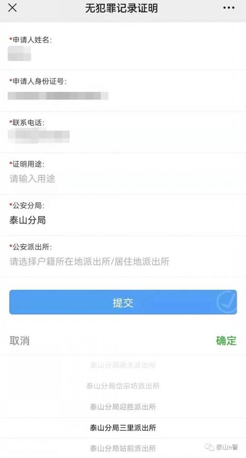 网上查开房记录到底能不能查？看完这篇你就明白了！
