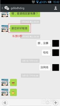 怎样可以查询别人的微信聊天内容记录呢？全解析