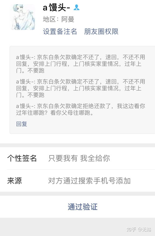 白条追债指南，如何安全可靠地套出欠款？5大渠道+3个避坑技巧全解析