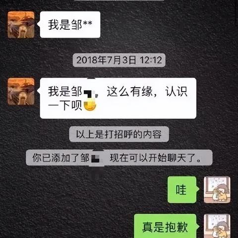 如何查询老婆和他人的微信聊天记录
