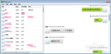 手把手教你查看MSN聊天记录，从备份到恢复全攻略