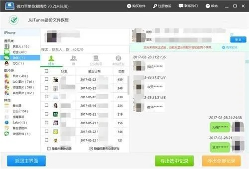 如何查询老公的微信聊天记录？全面解析与实用建议