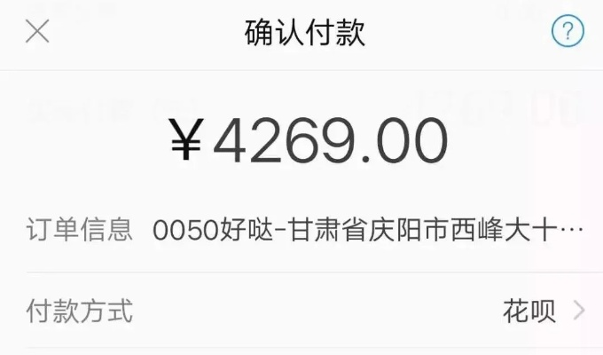 花呗套现商家全攻略