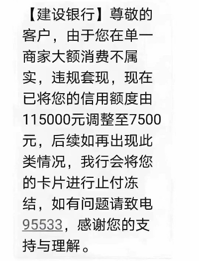 花呗套现商家全攻略