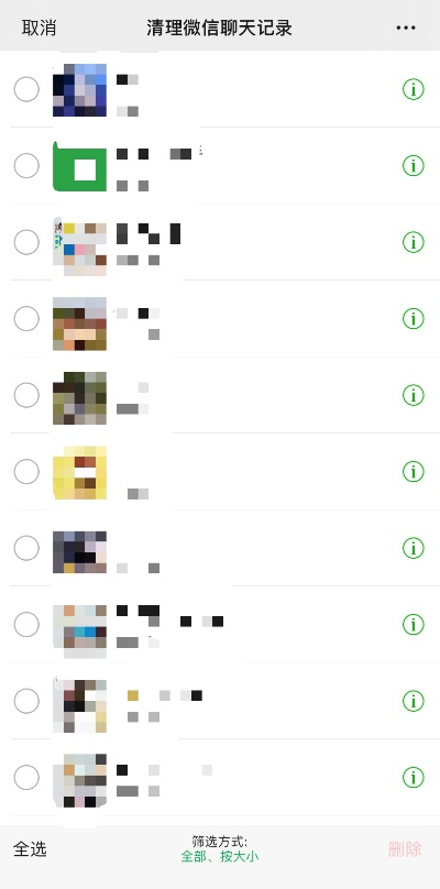 随意查看别人微信聊天记录和好友名单？别做梦了！