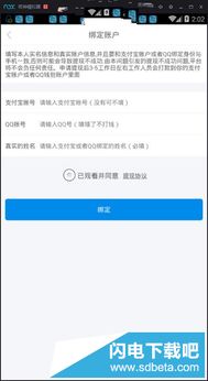 手把手教你玩转白条提现，从申请到到账全流程解析