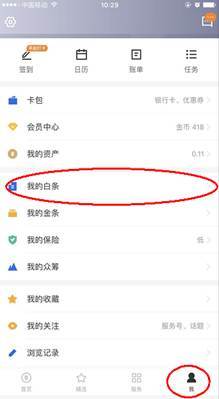 白条取现可提额吗？一文全解析